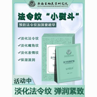 Shopkeepers selection# [special removal of the law pattern] The law pattern is pasted to remove the law pattern eight-character pattern the corners of the mouth pattern is lifted and tightened, anti-wrinkle and anti-aging 9.12N