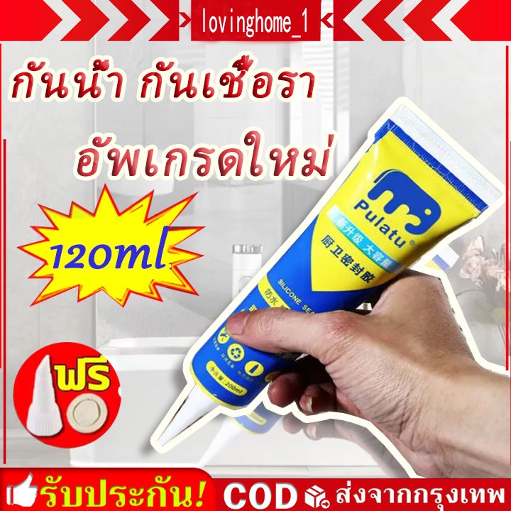 220ML ยาแนวห้องน้ำ ยาแนวกระเบื้องยาแนวกันน้ำ อัพเกรดใหม่ กันน้ำ กันเชื้อรา ไม่มีสีเหลือง ไม่แตกร้าว อุดรูรั่วแบบท่อ