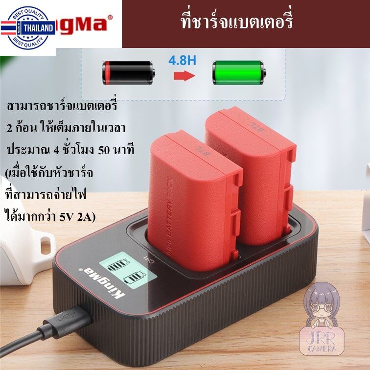 KINGMA ที่ชาร์จและแตเตอรี่ Canon LP-E6 / LP-E6N / LP-E6NH by JRR  LPE6 / LPE6N / LPE6NH CHARGER & BA