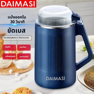 เครื่องบดสมุนไพร และธัญพืช สําหรับบดอาหาร