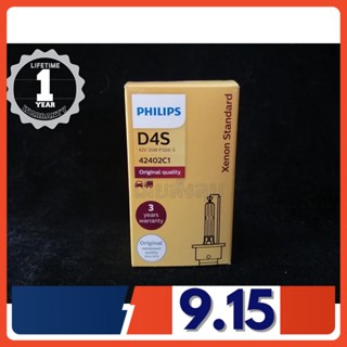 Philips หลอดไฟหน้ารถยนต์ Xenon 4200K D4S กล่อง/1 หลอด แท้ 100% รับประกัน 1 ปี จัดส่ง ฟรี