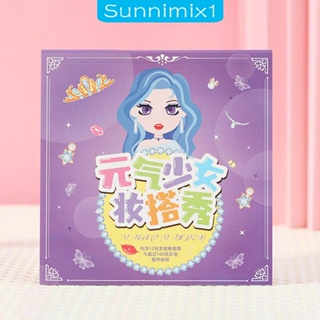 [Sunnimix1] หนังสือสติกเกอร์ ลายเจ้าหญิง 4 ชิ้น