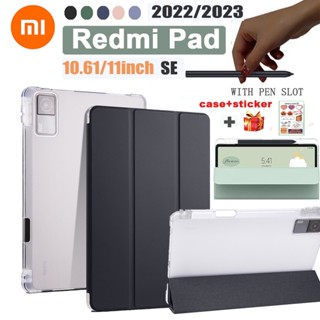 เคส RedMi Pad 11 นิ้ว 2023 RedMi Pad SE เคสปลุกอัตโนมัติ / นอนหลับ พร้อมช่องใส่ปากกา สําหรับ RedMi Pad 10.6