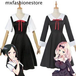 Mxfashione ชุดคอสเพลย์ การ์ตูนอนิเมะ Shinomiya Kaguya สร้างสรรค์ สําหรับปาร์ตี้ฮาโลวีน