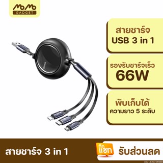 [แพ็คส่ง 1 วัน] Baseus สายชาร์จเร็ว 6A USB to Type C รองรับกำลังไฟ 66W Digital Display สายชาจ สำหรับ Huawei Samsung