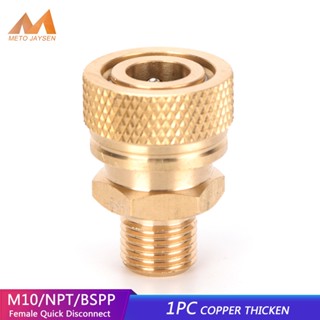 อะแดปเตอร์ข้อต่อทองแดง เชื่อมต่อเร็ว 1/8NPT 1/8BSPP M10x1 8 มม. 1 ชิ้น