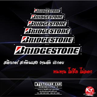 Sticker''สติ๊กเกอร์บิดสโตน (ชิ้นละ)แบบตัดสะท้อนแสง พร้อมส่ง