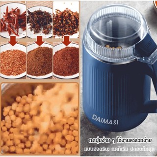 เครื่องบดเมล็ดธัญพืช อเนกประสงค์ สําหรับครัวเรือน