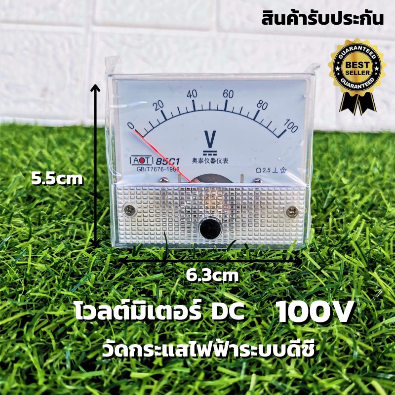DC Voltmeter 100V โวลต์มิเตอร์ วัดกระแสไฟฟ้าระบบดีซี  DC แบบเข็ม ดีซี 100V วัดกระแสใช้งานระบบ แบตเตอรี่ โซล่าเซลล์