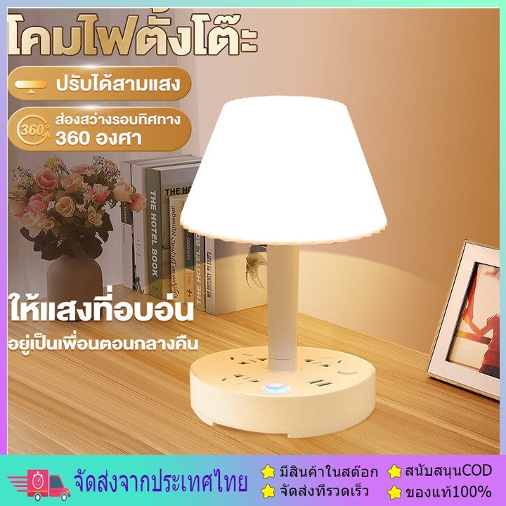 โคมไฟตั้งโต๊ะ led ไฟห้องนอนโคมไฟมินิมอลไฟสามสี/ปรับความสว่างได้ USBโคมไฟหัวเตียงโคมไฟมินิมอลตั้งโต้ะ