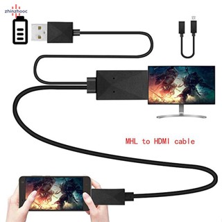 Vip อะแดปเตอร์สายเคเบิ้ล 5 Pin &amp; 11 Pin Micro USB HDMI 1080P HD TV สําหรับโทรศัพท์ Android