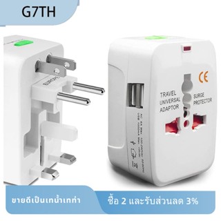 อะแดปเตอร์ชาร์จไฟ 2 แพ็ค พร้อมที่ชาร์จ USB 2 ช่อง สําหรับ USA EU UK AU