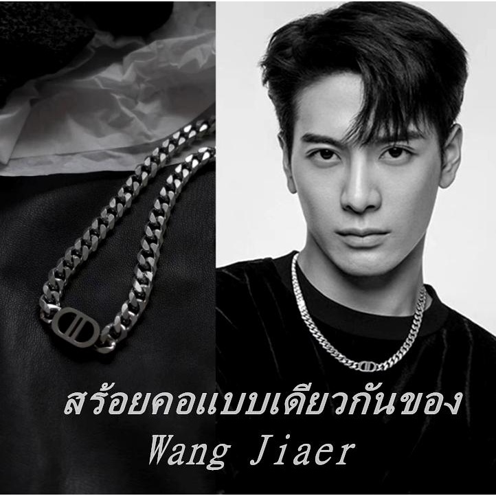 สร้อยคอแบบเดียวกันของ Wang Jiaer สร้อยคอแฟชั่นที่เรียบง่าย สไตล์ฮิปฮอป วัสดุเหล็กไทเทเนียมไม่ซีดจาง
