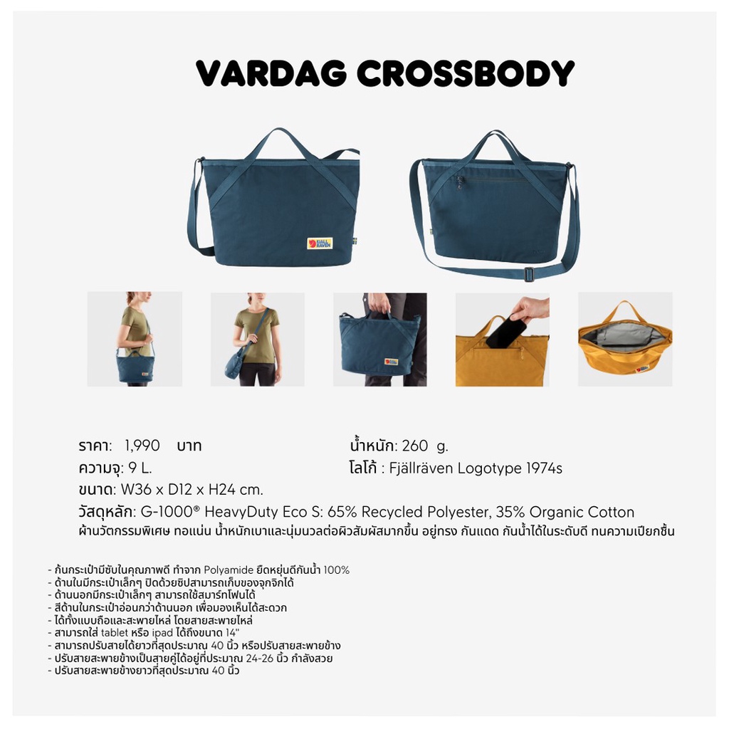 Fjallraven حقيبة كروس Vardag — صورة 8