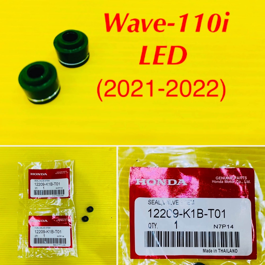 ซิลวาล์ว Wave-110i LED (2021-2022) 1คู่ แท้ : HONDA : 12209-K1B-T00