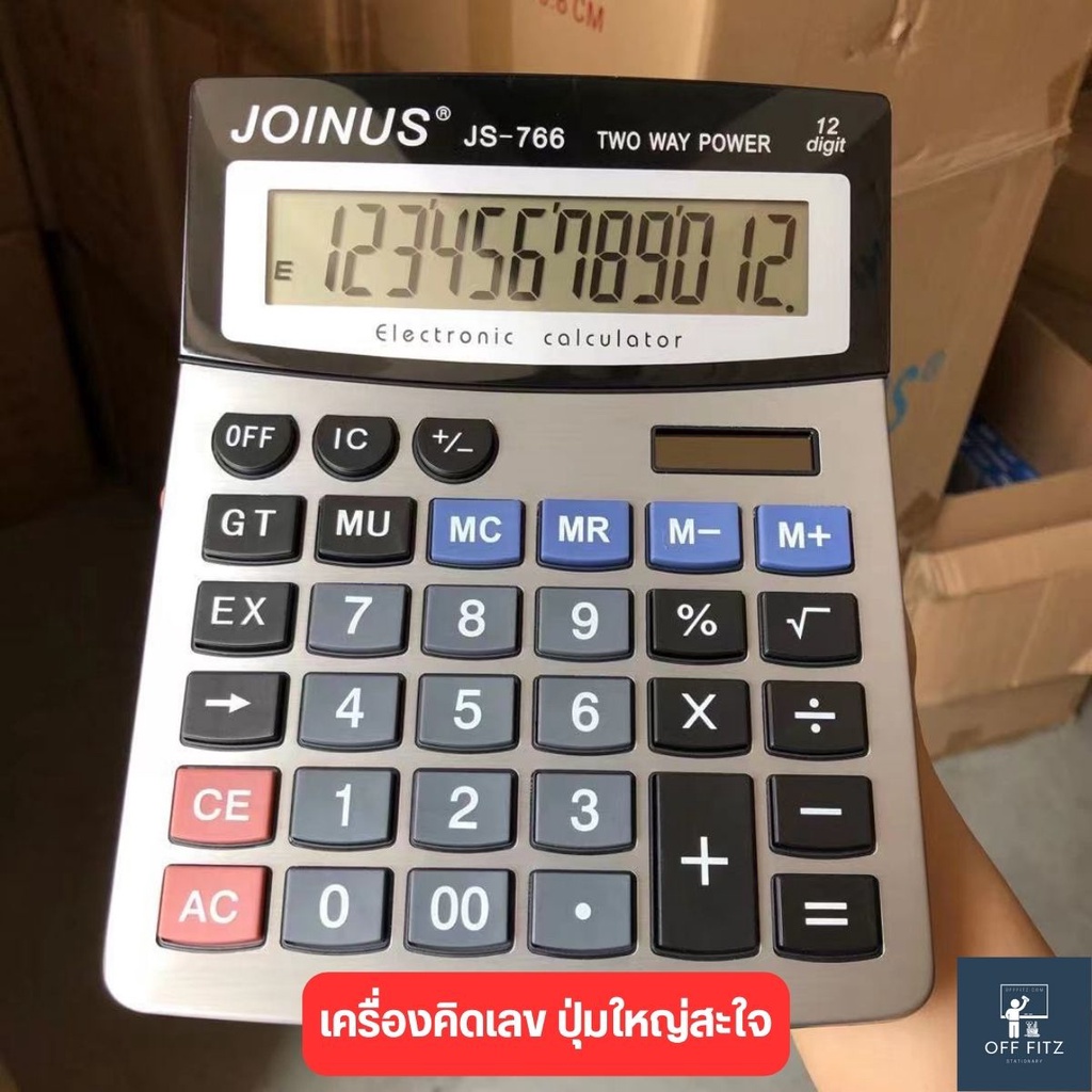 เครื่องคิดเลข ขนาดใหญ่ ปุ่มใหญ่ กด ถนัดมือ มี 2 ระบบ Joinus รุ่นJS-766 ใช้พลังงานโซล่าเซลล์และถ่าน