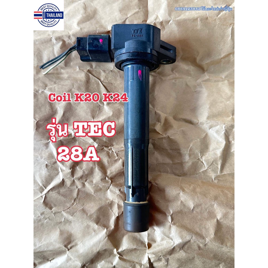 คอย k20 coil คอยล์จุดระเิด k20 TEC 28A เก่าญี่ปุ่นสภาพสวย