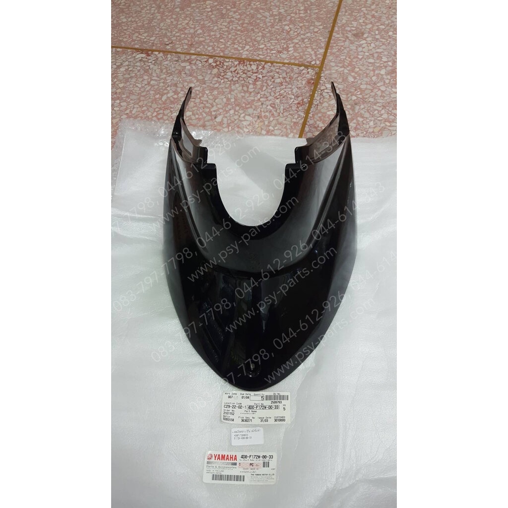 คอนโซลกลาง FINO แท้ๆ หน้าถัง/สีดำ 4D0-F172W-00-33