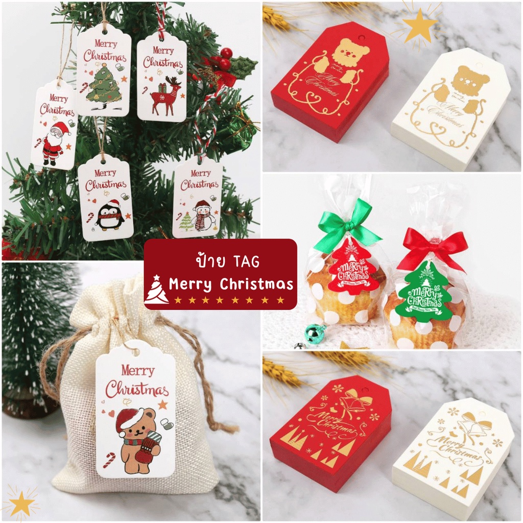 แพ็คละ 100 ใบ ป้าย Tag สำหรับห้อยตกแต่ง ลาย Merry Christmas