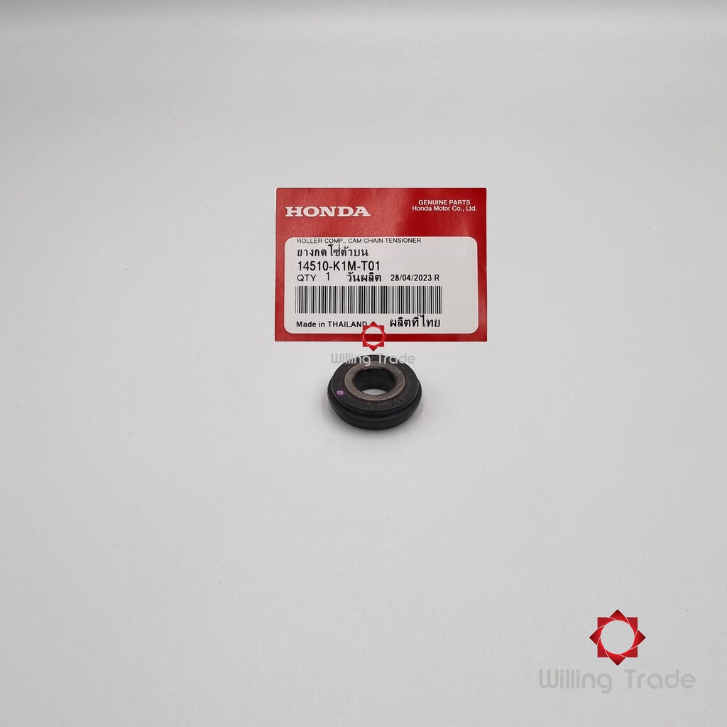 0677_HO. ยางกดโซ่ตัวบน (WX507) HONDA: (14510-K1M-T01): WAVE110I (2022) ... แพ๊คละ 1 ชิ้น... [มาตราฐา