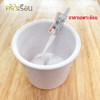 Superware SP315 ช้อนจิ๋ว เมลามีน 11.3 x 2 ซม. สีครีมขาว ช้อนตักพริก