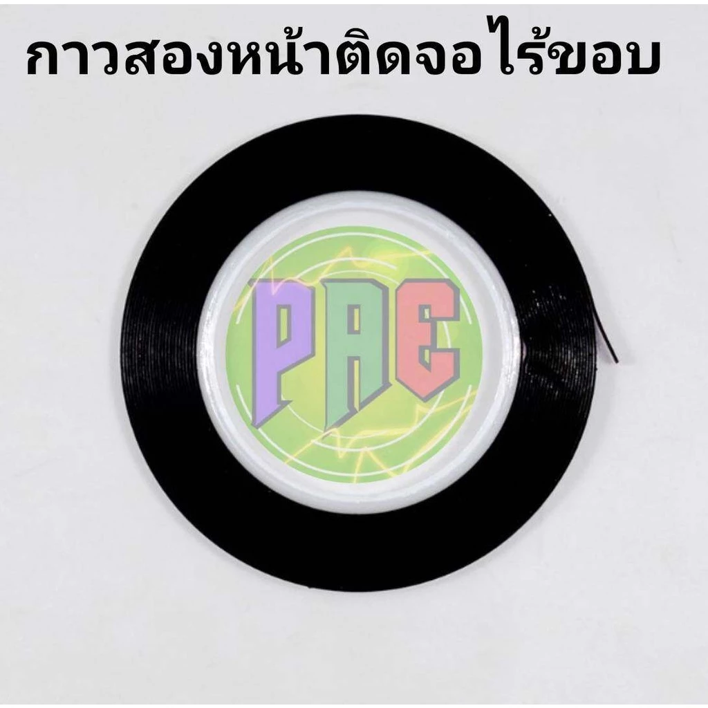 #กาวสองหน้าติดจอทีวี (Tape for LCD TV Display Screen) กาวซีลขอบจอไร้ขอบ / จอลอย / จอโค้ง / OLED