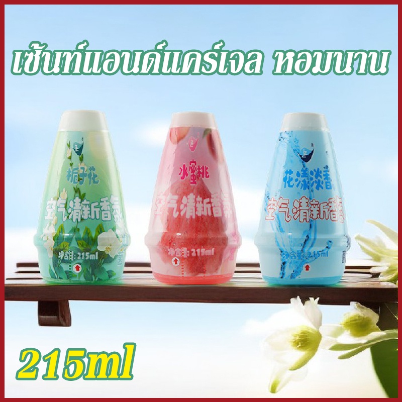 น้ำหอมปรับอากาศ ดับกลิ่นห้องน้ำ อโรมาเธอราพีในห้องน้ำ น้ำหอมดับกลิ่น น้ำหอมที่เป็นของแข็ง