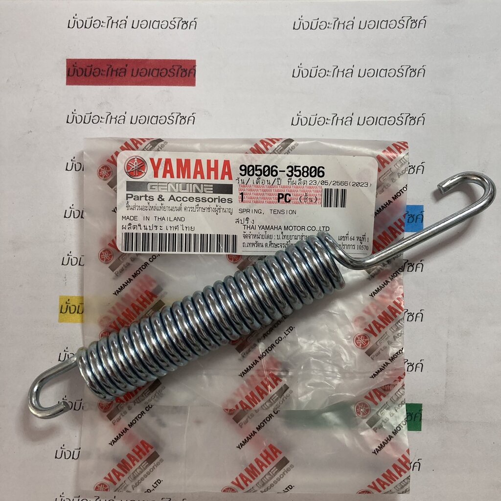 สปริงขาตั้งคู่ SPARK115I , SPARK LX , FINN , EXCITER , JUPITER RC , SPARK NANO แท้ศูนย์ YAMAHA 90506-35806