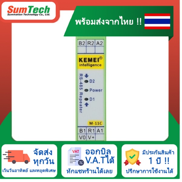 สินค้าพร้อมส่งในไทย 🔥 RS485 repeater (M-11C) (ไม่รวม V.A.T)