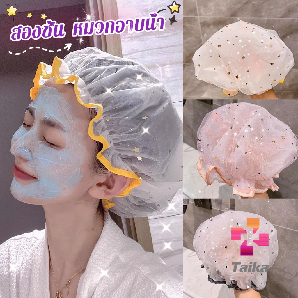 Taika หมวกคลุมผมอาบน้ํา แบบหนาพิเศษ กันน้ํา สองชั้น ลายน่ารัก Shower cap - รูปที่ 2