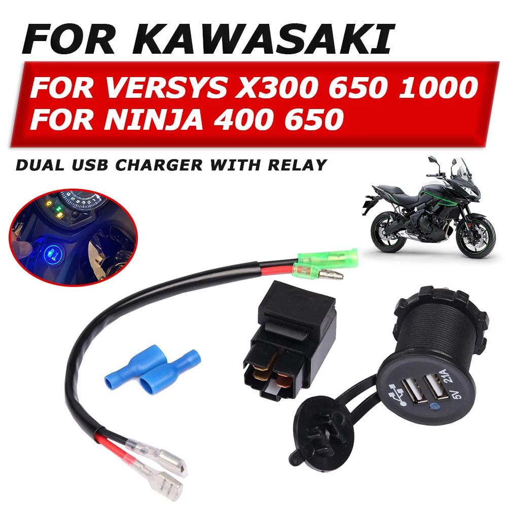 อะแดปเตอร์ซ็อกเก็ตรีเลย์ชาร์จโทรศัพท์มือถือ USB คู่ แบบชาร์จเร็ว สําหรับรถจักรยานยนต์ Kawasaki Versys 650 X300 1000 Ninja 400