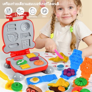 เด็กดินเหนียวเบอร์เกอร์ก๋วยเตี๋ยวเครื่องของเล่นดินเหนียวสร้า…
