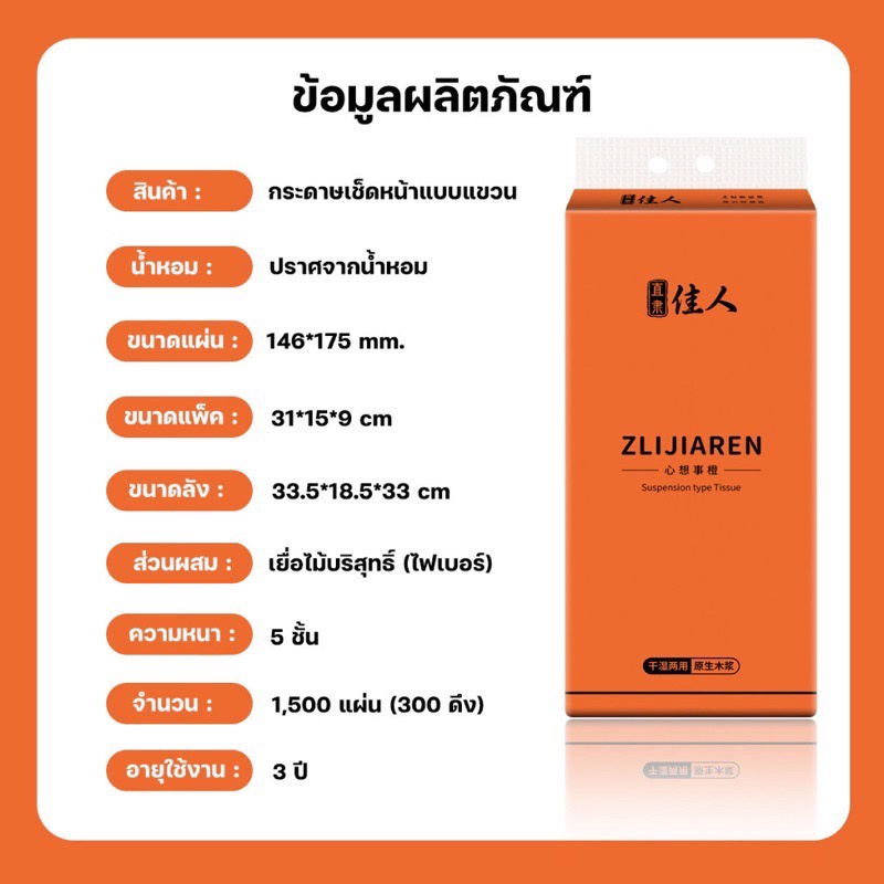 กระดาษทิชชู่แขวน 5 ชั้น 1500 แผ่น สัมผัสนุ่ม ไม่เป็นขุย ดึงใช้สะดวก แขวนได้ ประหยัดพื้นที่ ราคา ถูกที่สุด ดีลบีเคเค แกลเลอรีภาพที่ 3