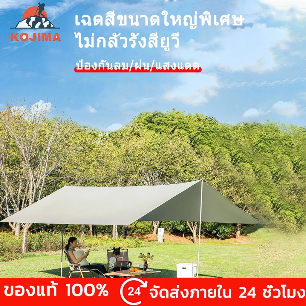ฟลายชีท ผ้าใบ 3x4 3x6m ฟรายชีท อุปกรณ์ครบชุด ฟายชีทพร้อมเสา เต้นท์แคมปิ้ง อุปกรณ์เดินป่าตั้งแคมป์ กันแดด พร้อมเสา2ต้น