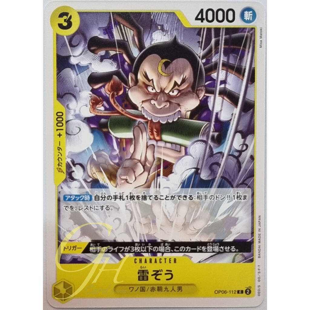 One Piece Card Game [OP06-112] Raizo (Common)