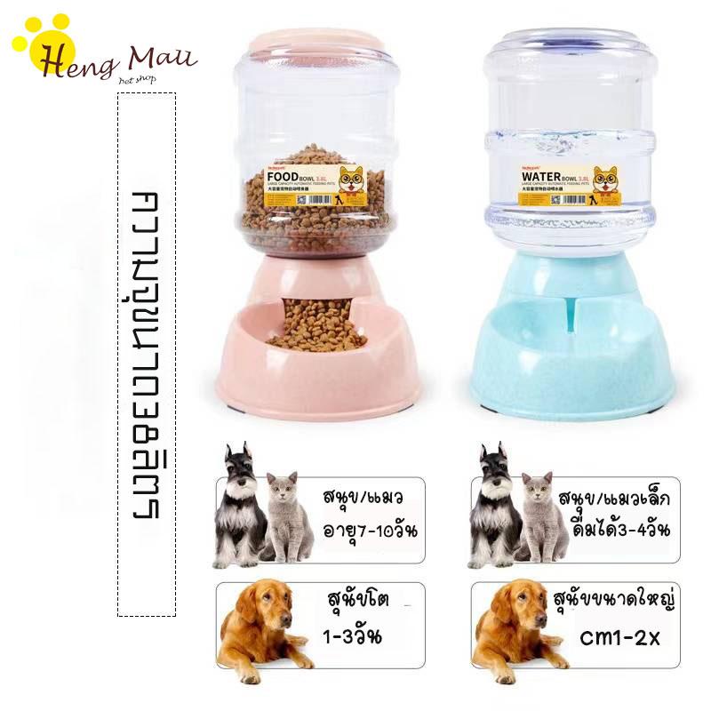 NL-เครื่องให้น้ำ เครื่องให้อาหาร ที่ให้น้ำอัตโนมัติ ที่ให้อาหารอัตโนมัติ ที่ให้อาหารแมว ที่ให้อาหารหมา สัตว์เลี้ยงรY4716