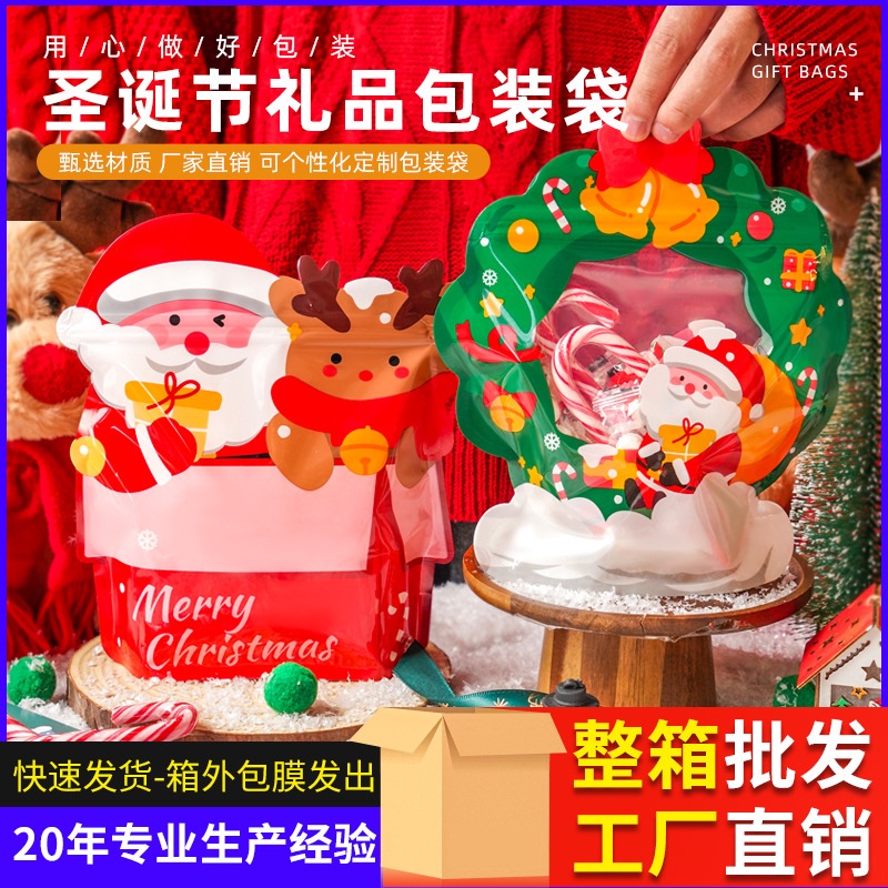 SANTA PACKAGING ZIPLOCK STANDING GOODIE BAG CHRISTMAS HAMPERS PACKAGING MERRY CHRISTMAS CLAUS