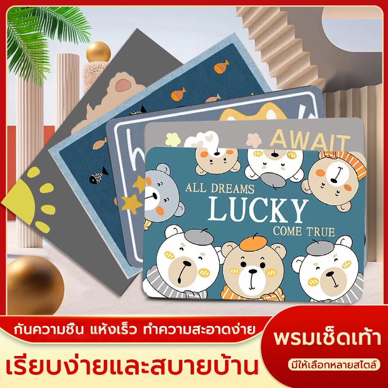 พรมเช็ดเท้า 60✖️40CM พรมเนื้อนุ่ม พรมซับน้ำได้ดี แห้งไว พรมเช็ดเท้าห้องน้ำ พรม พรมกันลื่น พรมเช็ดเท้า ผ้าเช็ดเท้า