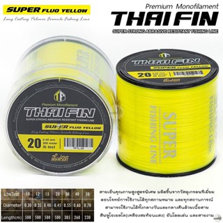 สายเอ็นไทฟิน THAIFIN SUPER FLUO YELLOW เอ็นเต็ม เหนียวมาก