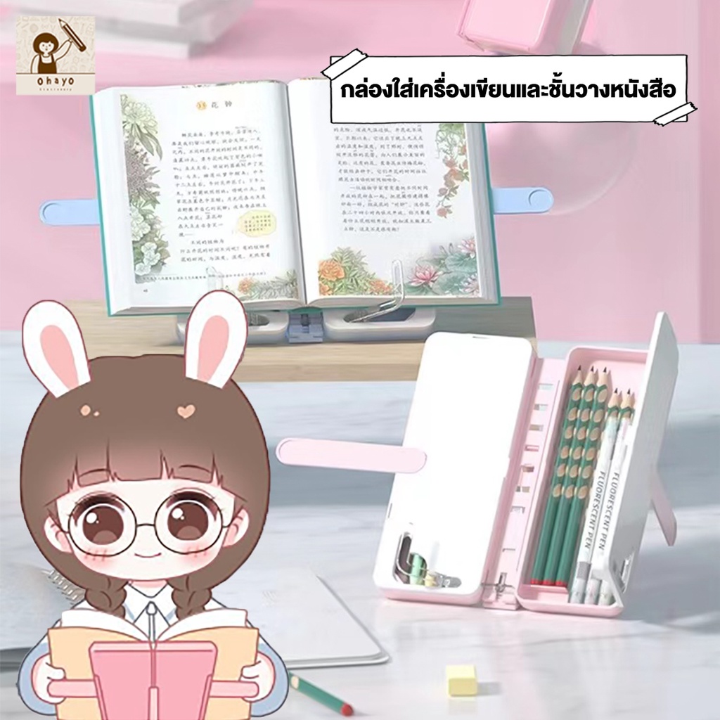 Ohayo กล่องดินสออเนกประสงค์ จดโน้ตได้ ใช้ตั้งหนังสือได้ มีให้เลือก 3 สี แถมฟรี DIY สติ๊กเกอร์ กล่องดินสอตั้งหนังสือ