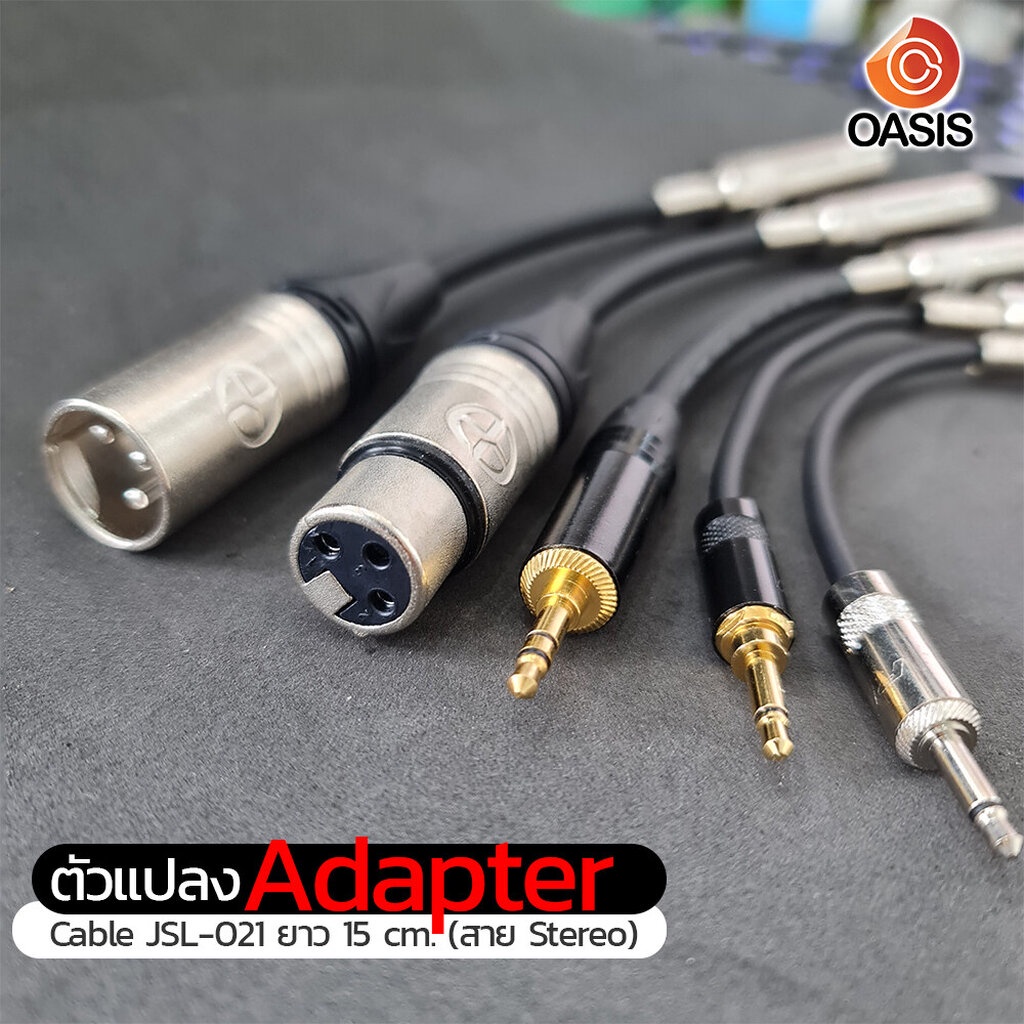 ตัวแปลง Adaptor Balance 1/4 TRS (F) to XLR (F) to TR-ST Stereo Mono สายยาว 15 เซ็นติเมตร (cm.)