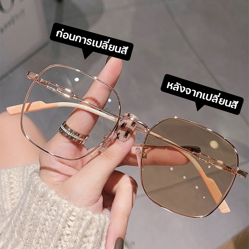 2024 NEW แว่นสายตาสั้น เลนส์ออโตเมติก แว่นกรองแสง ออกแดดเปลี่ยนสีใน5วิ Super Auto Lens กันUV99% Computer Glasses แฟชั่น