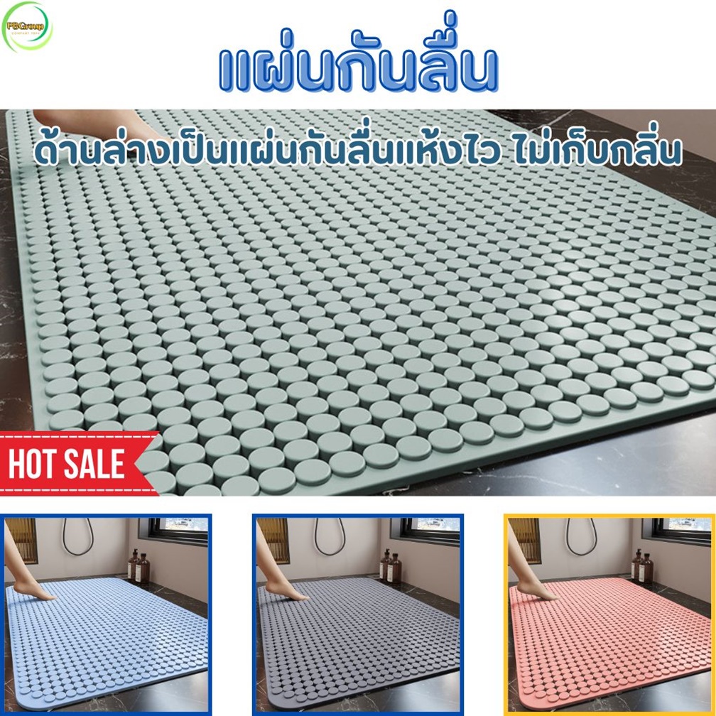 แผ่นปูพื้นกันลื่น แผนรองพื้นห้องน้ํา โปรแรงๆ Anti-Slip Mat แผ่นยางปูพื้นกันลื่นหน้าบ้าน พีวีซี 36x70