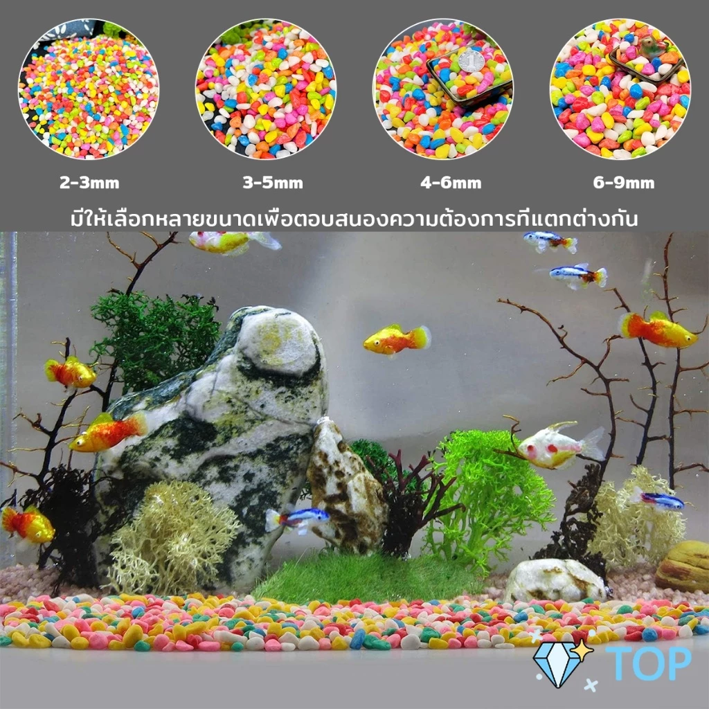 หินใส่ตู้ปลา สี หินโรยหน้าดิน ตกแต่งกระถางต้นไม้ ขนาดเล็ก สี 100g ต่อแพ็ค Colorful Stones thumbnail 7