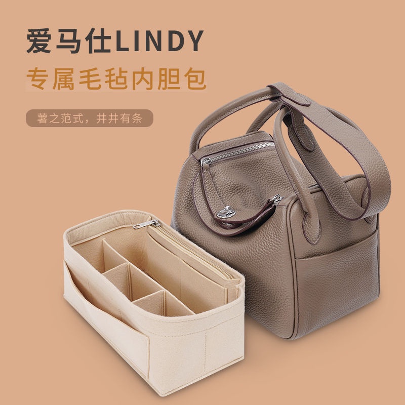 กระเป๋าซับใน สําหรับ Hermes Lindy26 30 34