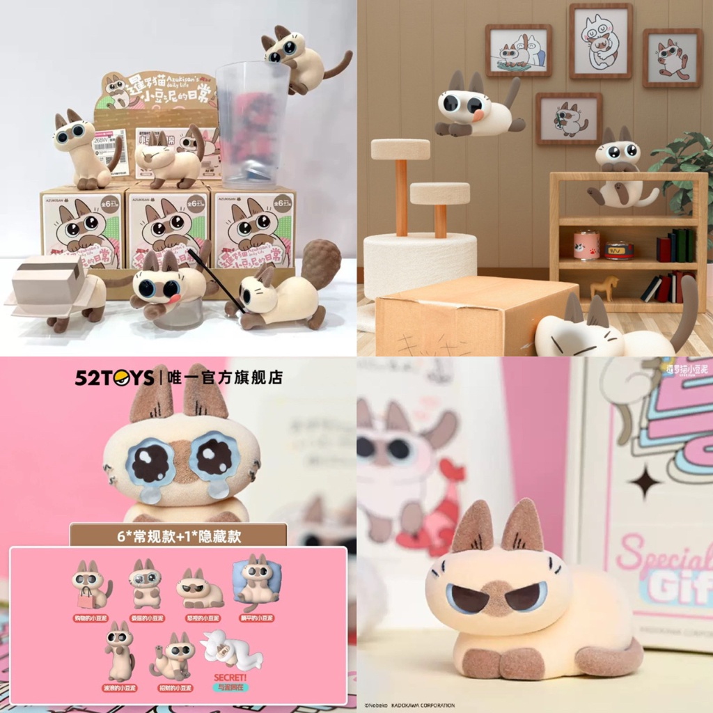 [พร้อมส่ง] Azuki cat Daily Life series ของแท้ 52toys cat collection Wichian Mat slave cat blind box