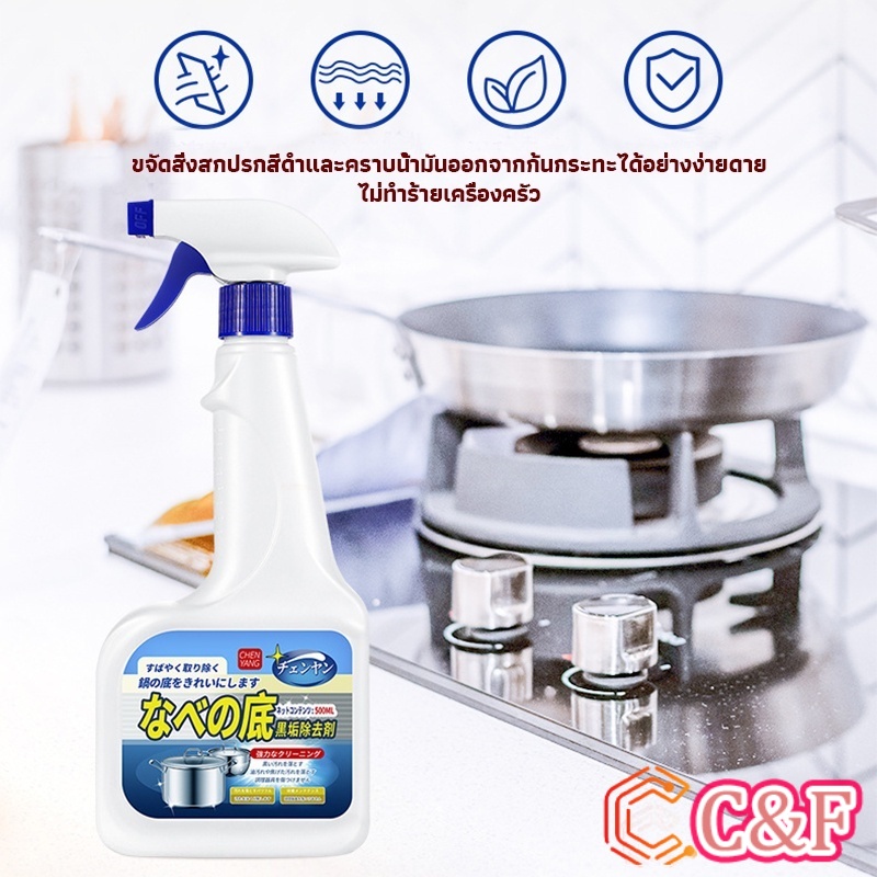 C&F น้ำยาขัดหม้อดำ ทําความสะอาดก้นกระทะ 500ml  Detergent - รูปที่ 3