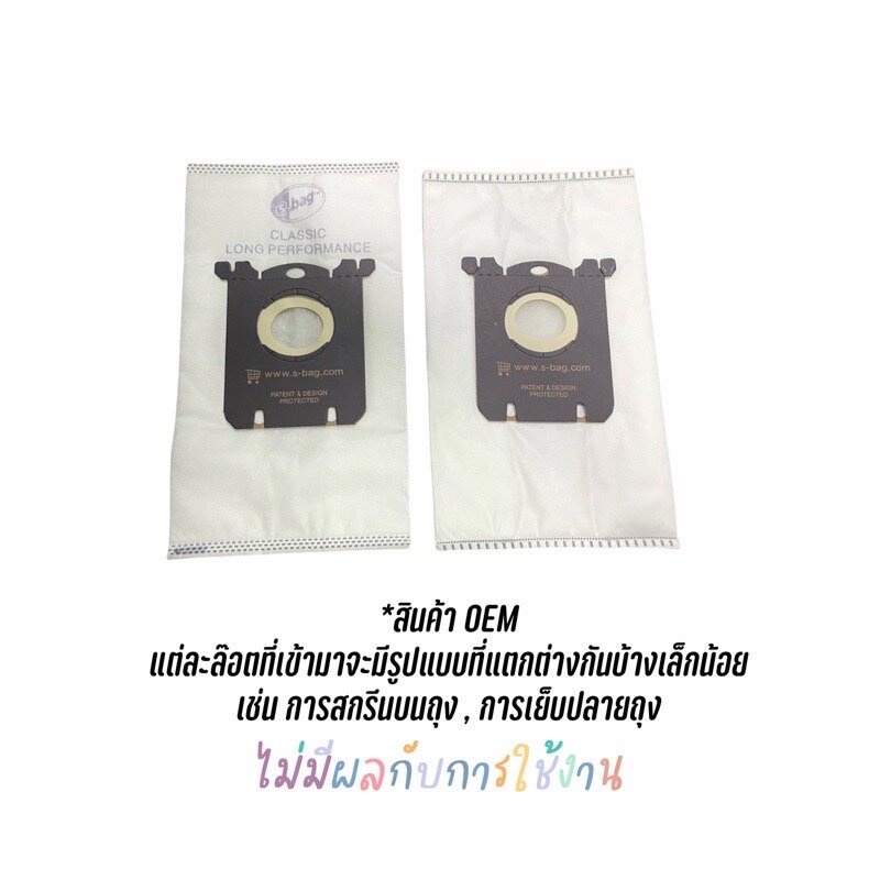 พร้อมส่งจากไทย ถุงเก็บฝุ่นเครื่องดูดฝุ่น ถุงเก็บฝุ่น S-bags (OEM) สำหรับเครื่องดูดฝุ่น Electrolux, Philips, AEG - รูปที่ 3