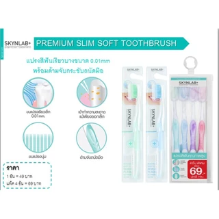 ชุดแแปรงสีฟัน Skynlab +แถมยาสีฟัน น้ำยาบ้วนปาก ไหมขัดฟัน แปรงขนนุ่มมาก ปลายเล็กแหลม ซอกซอนร่องฟันได้ดี