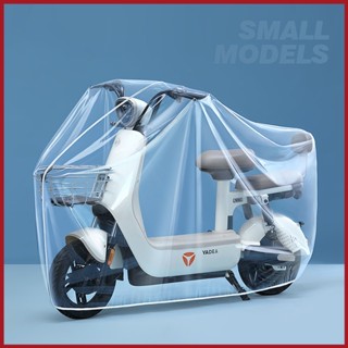 🔥ราคาพิเศษ🔥พร้อมส่งจ้า🔥ผ้าคลุมมอเตอร์ไซค์ใสเหนียวยืดหยุ่นรอบ…